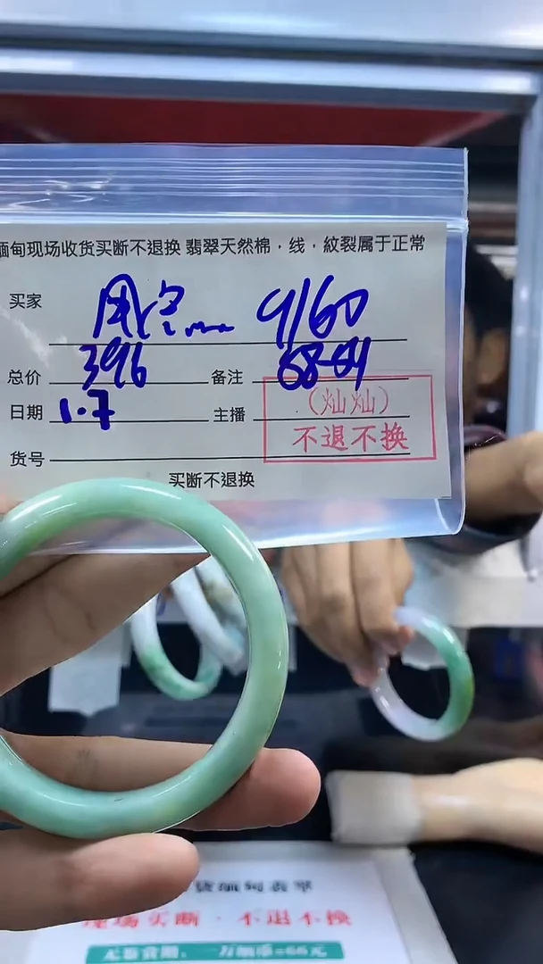 【闪购商品】定制翡翠未镶嵌59#现场买断,不退不换