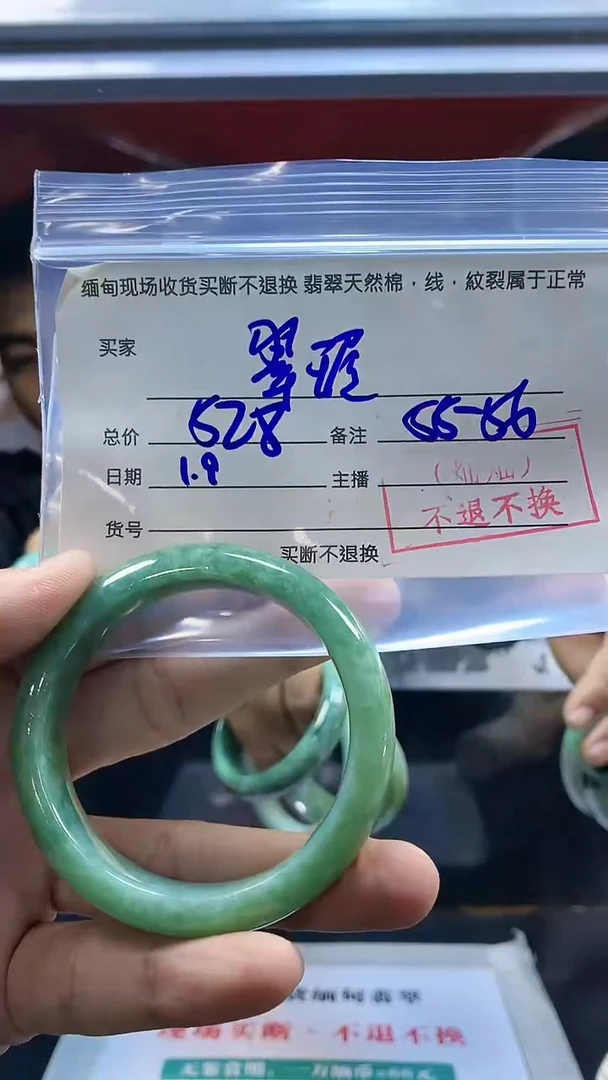 【闪购商品】定制翡翠未镶嵌56#现场买断,不退不换