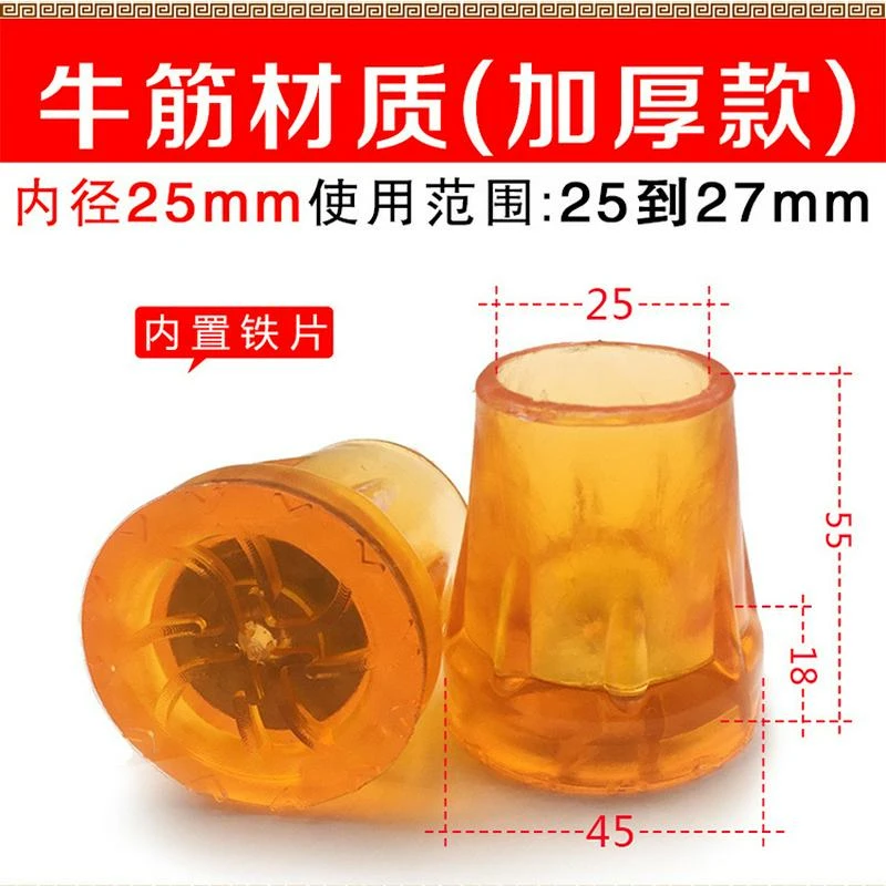 橡胶套助行器胶套配件拐杖头拐棍垫防滑加厚耐磨牛筋脚垫
