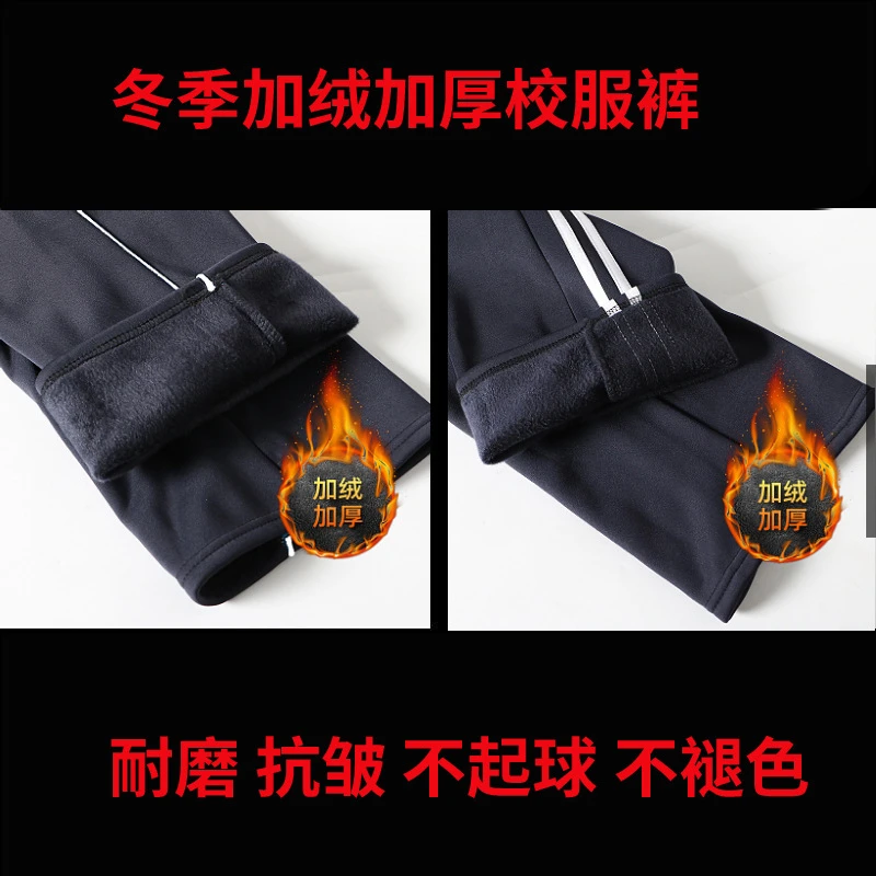 冬季大码加厚小学生校服裤一道两道杠白条加肥加大初高中生保暖裤