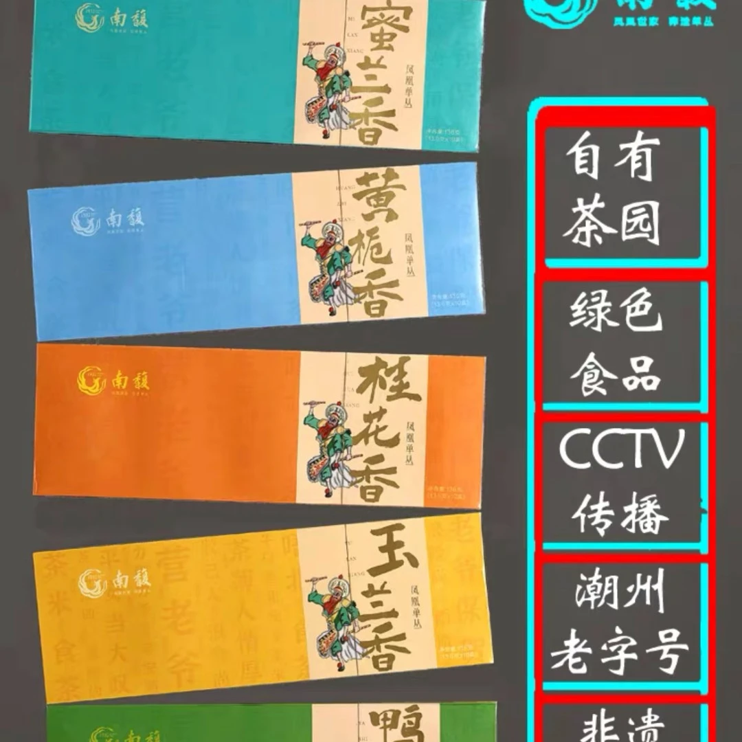【南馥精选】条装茶条136g凤凰单枞茶