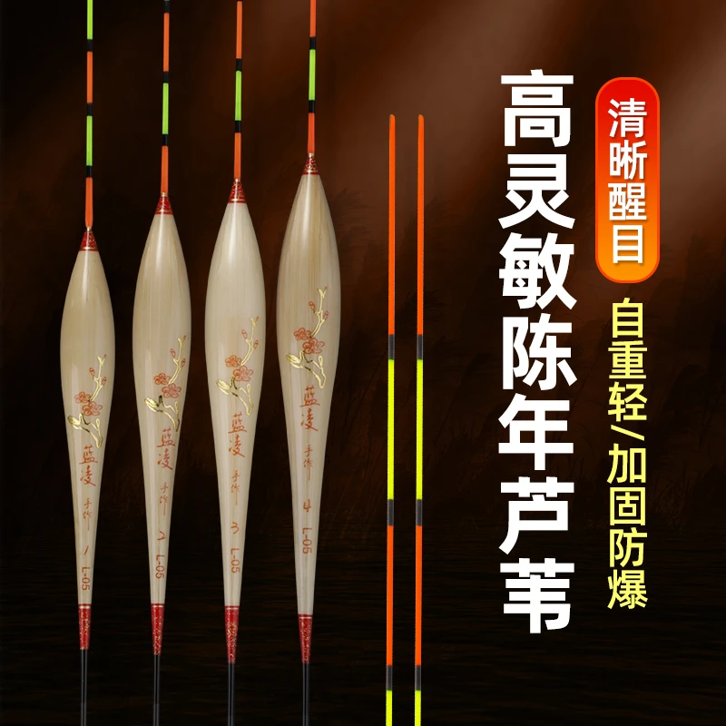 付大厨蓝凌芦苇L-05浮漂鲫鱼通用醒目44CM长