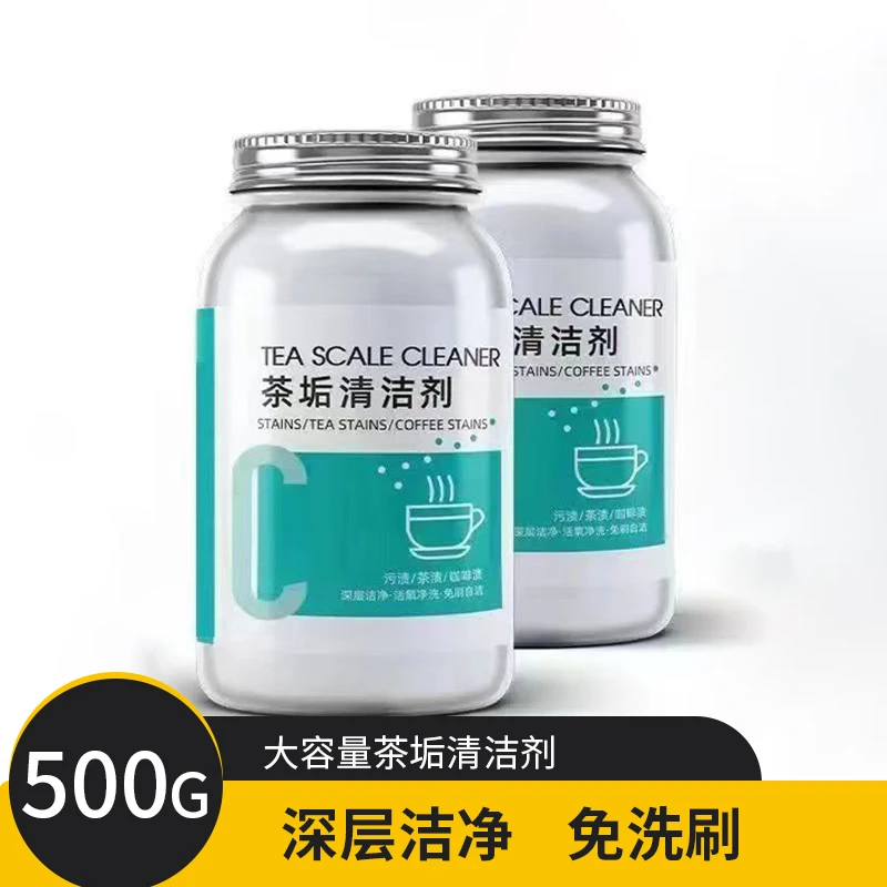 茶垢清洁剂500g大容量家用深层去污除水垢食品级茶水杯茶具去渍