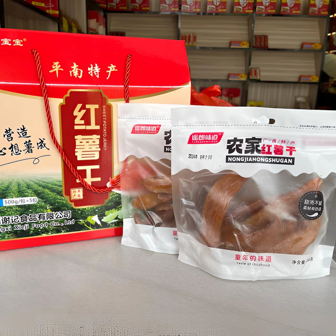 广西农家红薯干原味软糯香甜无添加地瓜干传统零食手工日晒番薯干