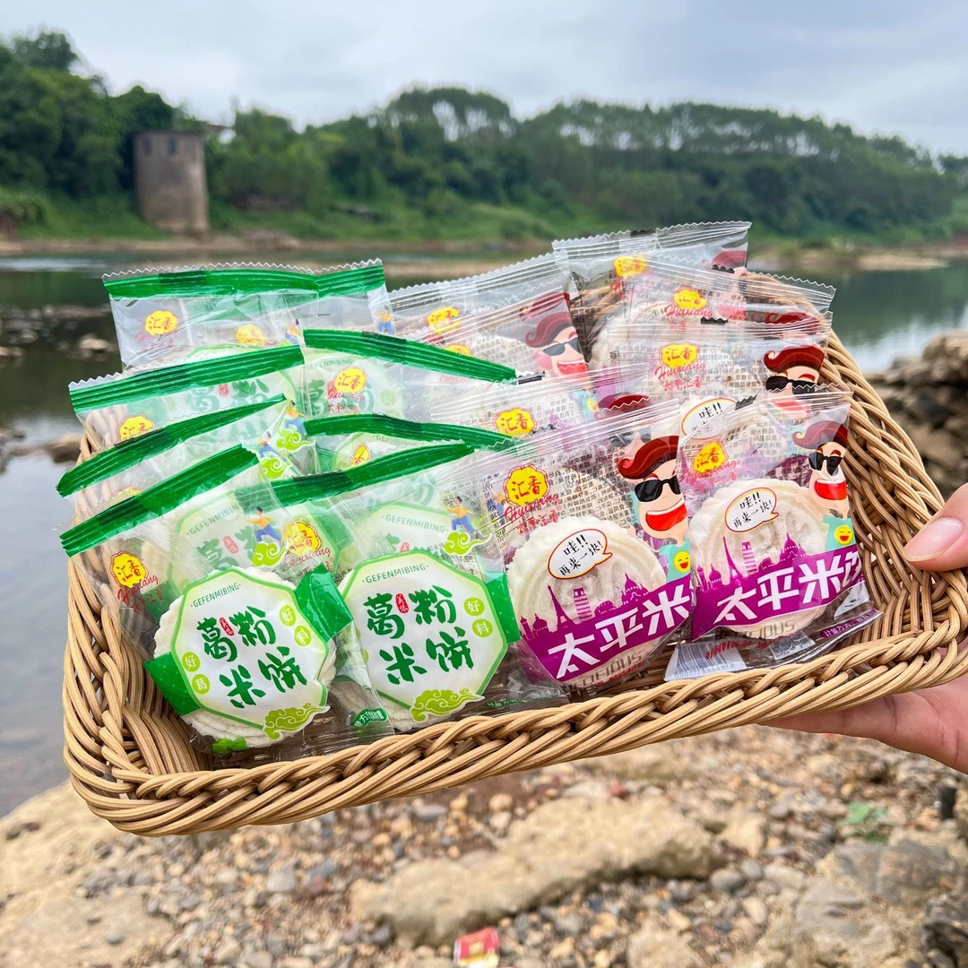 广西藤县汇香米饼花生芝麻夹心糯米葛粉米饼独立包装大心米饼包邮