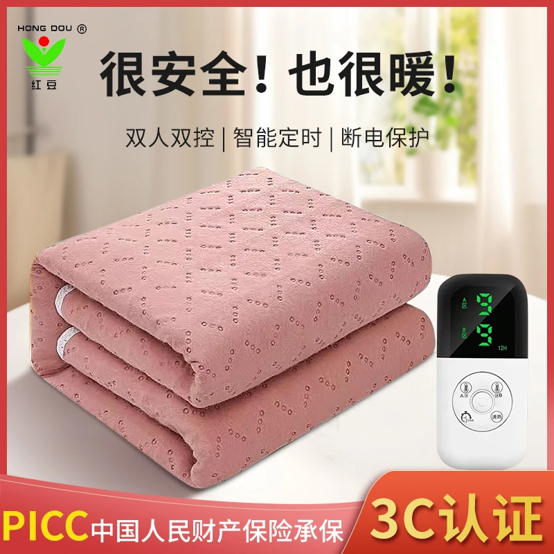 红豆电热毯4D压花双人双控2米单人宿舍小功率家用智能九档电褥子