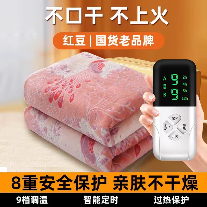 红豆3D雕花法兰绒电热毯双人双控智能调温三人加大家用加厚电褥子