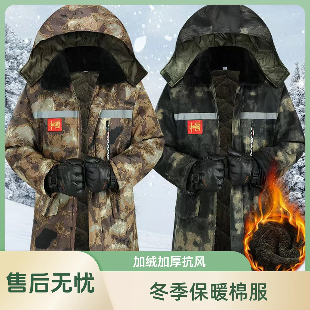 冬季棉服男加绒加厚迷彩劳保棉袄工作服大外套抗风保暖冷库防寒服