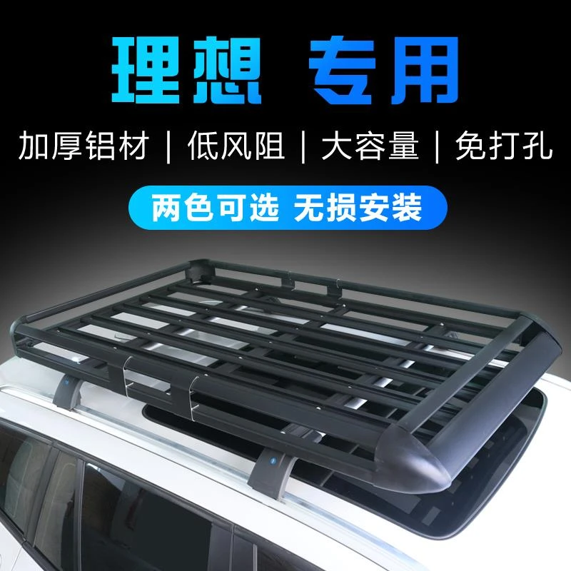 理想one车顶行李架越野汽车车载旅行货框多功能铝合金横杆改装筐