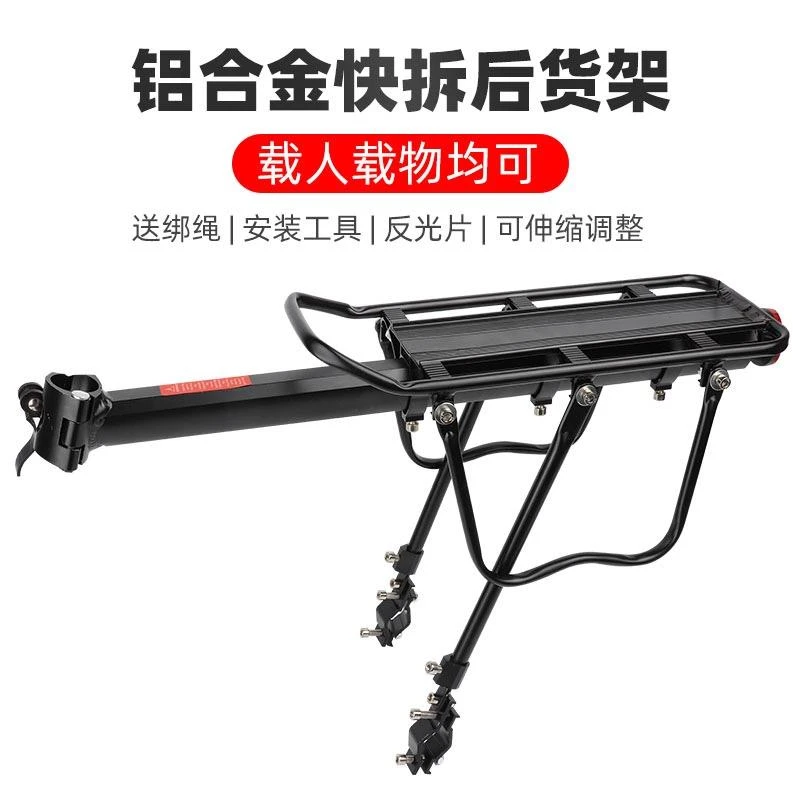 吉普jeep山地自行车后货架