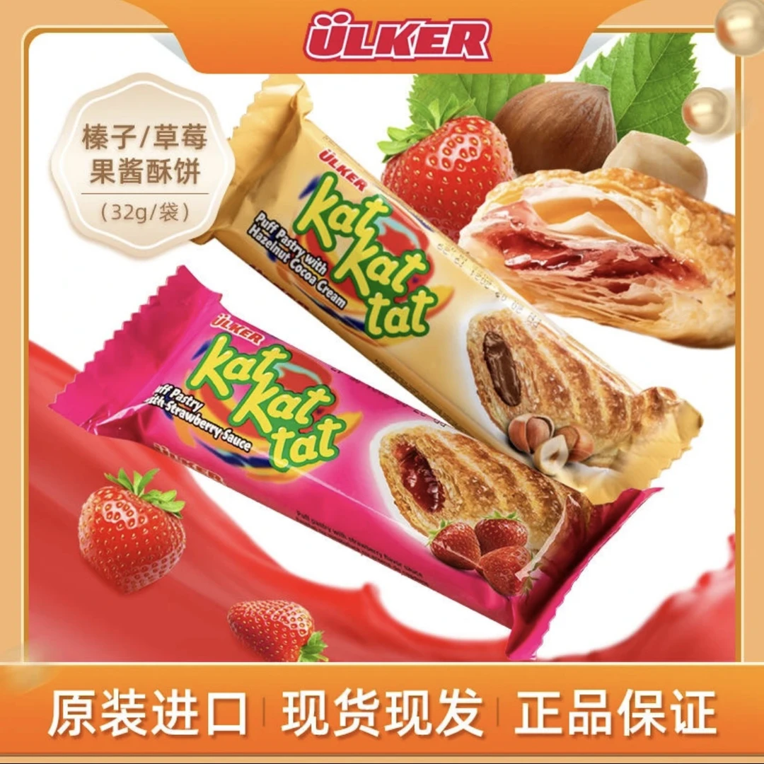 优客牌Ulker katkat夸夸特夹心饼干土耳其进口28g