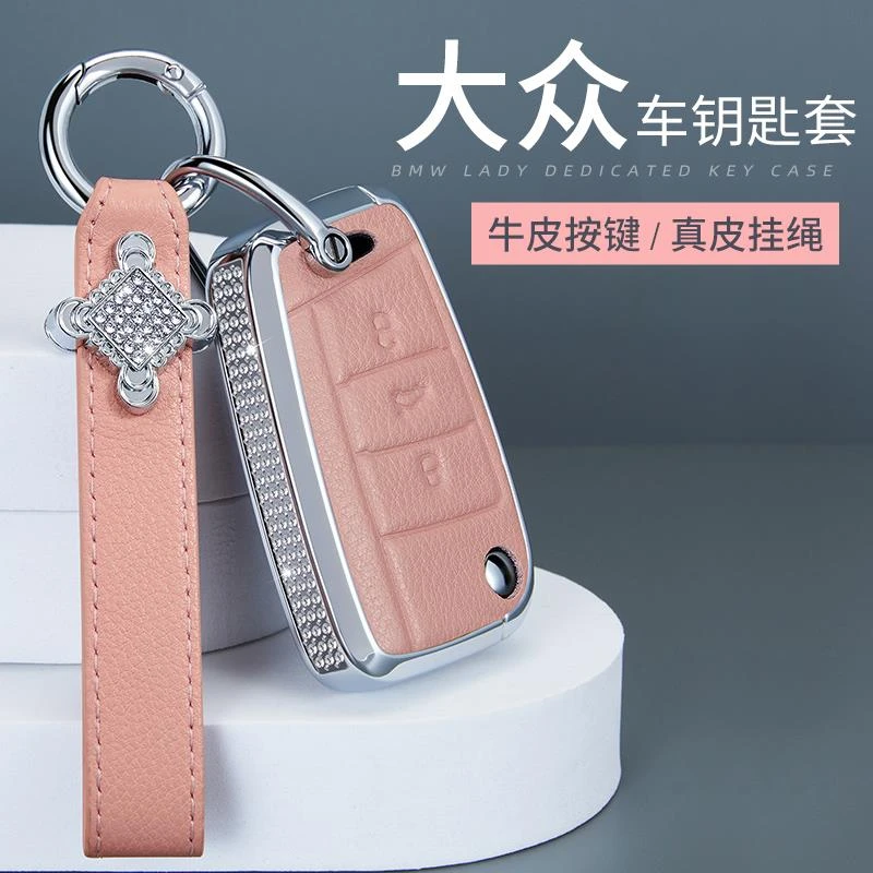 大众钥匙套凌渡L探歌迈腾B8途观朗逸polo宝来速腾高尔夫8包女壳扣