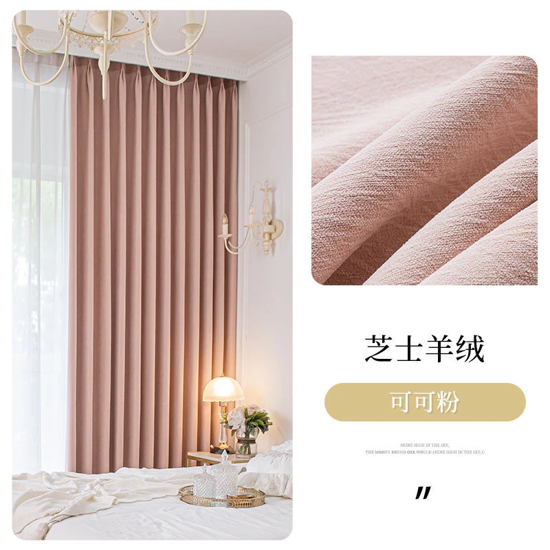 【芝士羊绒雪尼尔窗帘】轻奢奶油风秋冬窗帘布最新款窗帘卧室高级感