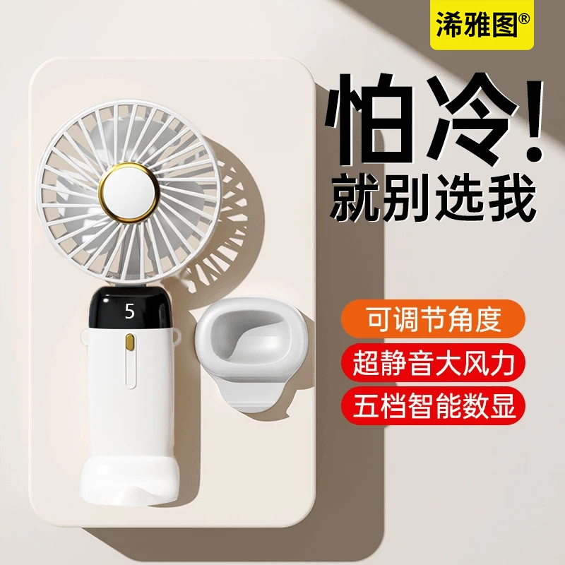 浠雅图手持小风扇随身迷你便携式usb静音家用办公室桌面台扇电扇
