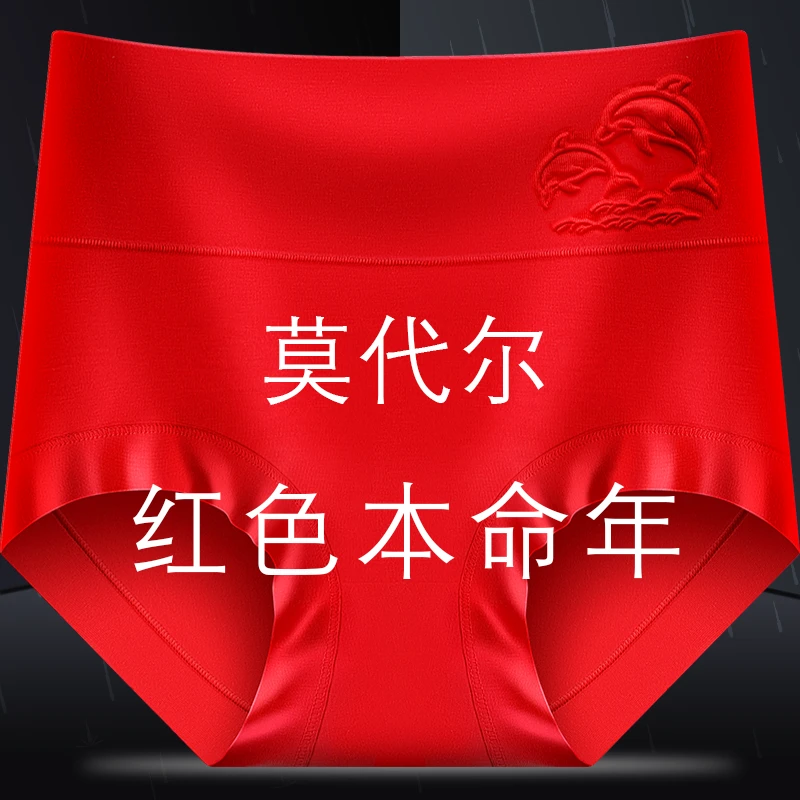 莫代尔高腰红内裤女士本命年大码宽松胖mm加大红色三角短裤头女款