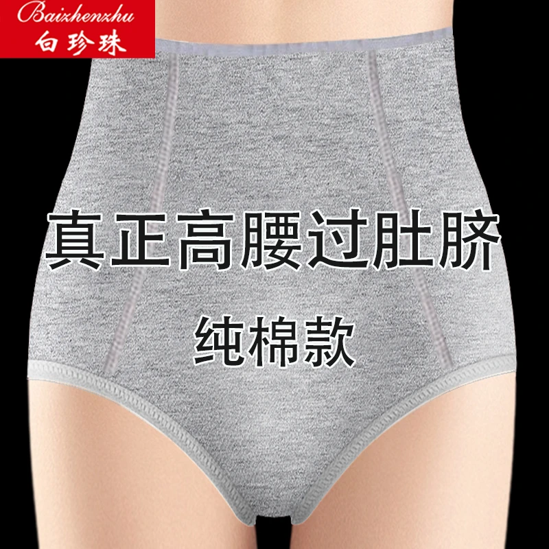高腰内裤女大码棉质内裤加肥加大码女士胖MM260斤舒适三角短裤头