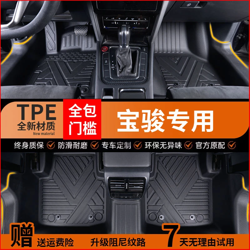 包门槛宝骏RS-3 Valli310 510KiWiEVRm-5悦也云朵专车TPE汽车脚垫