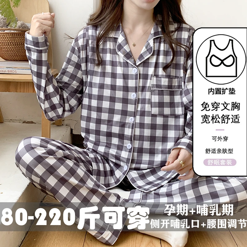 月子服产后孕妇睡衣女春秋季产妇待产喂奶哺乳衣大码套装家居服夏