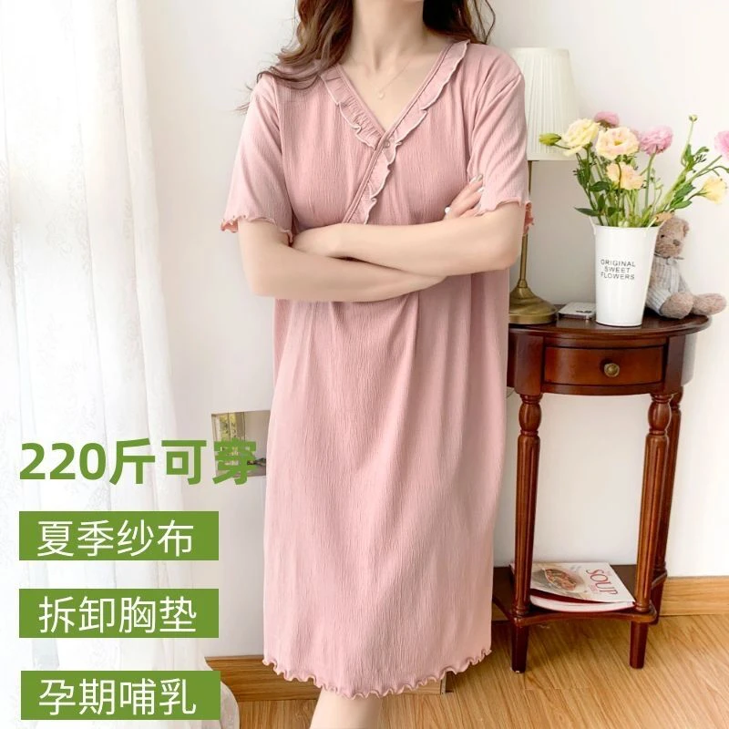 带胸垫待产春夏季薄款产后喂奶哺乳短袖月子服睡裙孕妇睡衣连衣裙