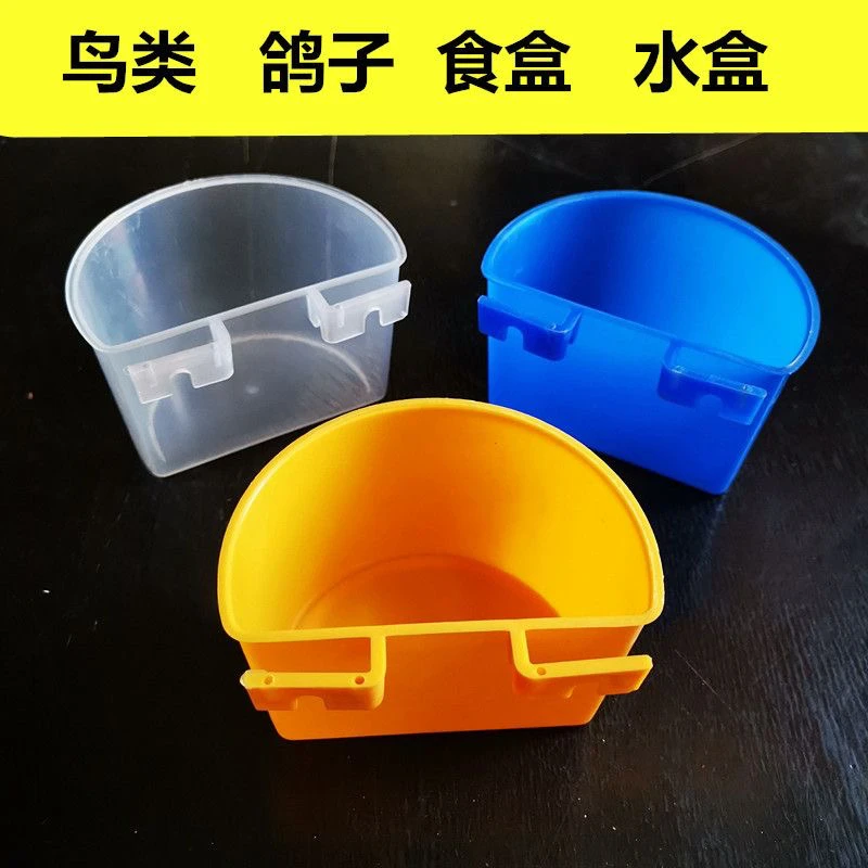 信鸽用品鸽具鸽子食槽保健砂杯月牙杯半圆砂杯鸟用食盒水盒挂盒