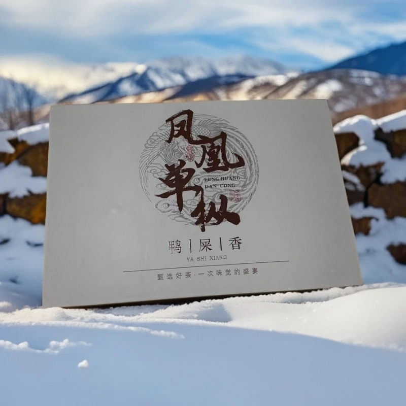 凤凰单枞 鸭屎香乌龙茶4罐200g茶叶礼盒装 过节送礼