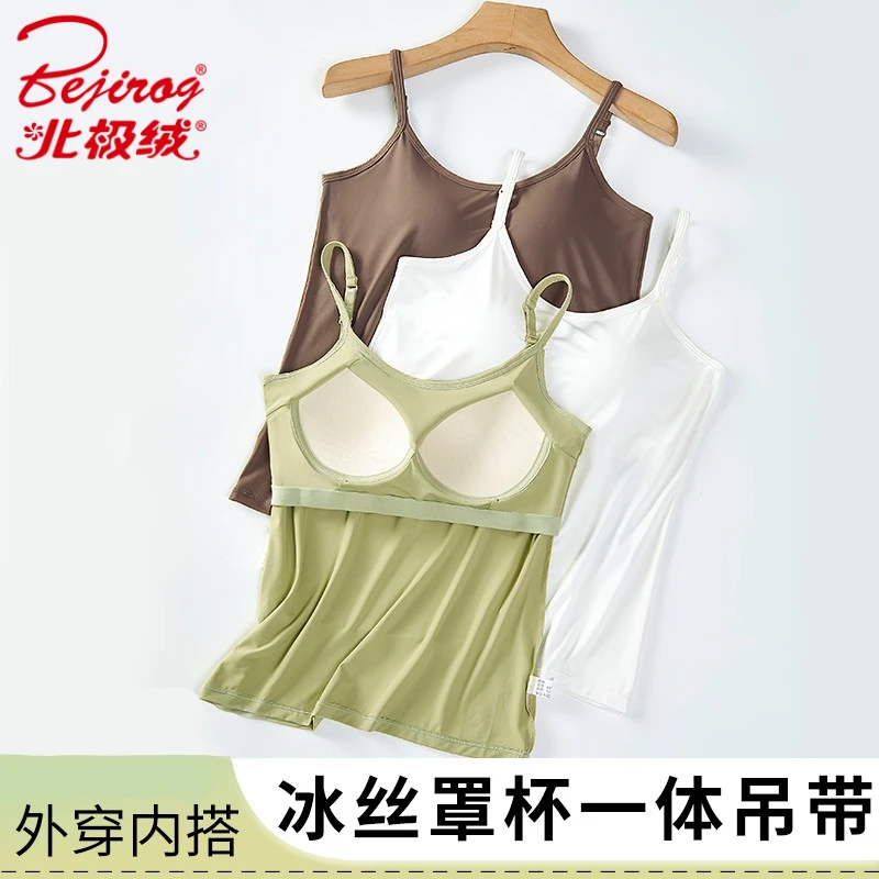 夏天冰丝凉感吊带女内搭打底修身显瘦带胸垫一体式无钢圈聚拢内衣