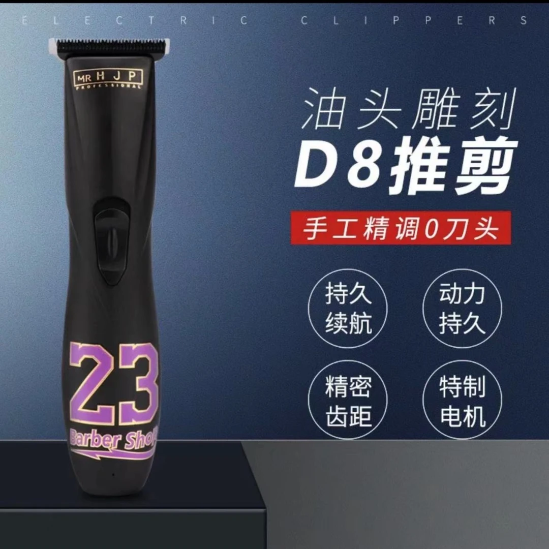 D8-23纯手工改装版 老师傅精调0刀头0齿距理发店发廊专用雕刻推剪
