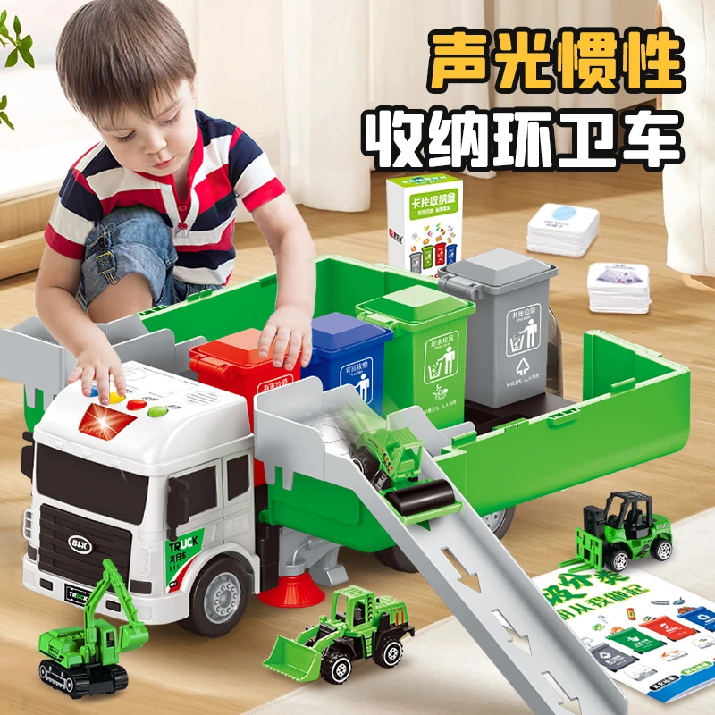 仿真垃圾车城市环卫车工程清运桶儿童宝宝玩具工程车男孩大型3岁4