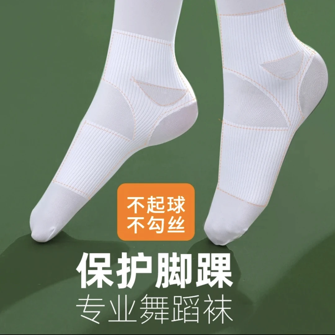 春夏季薄款儿童舞蹈袜女童宝宝连裤袜白色防滑防扭伤跳舞袜抗起球