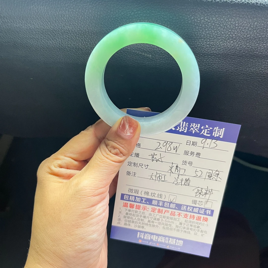 知恩翡翠手镯私人定制