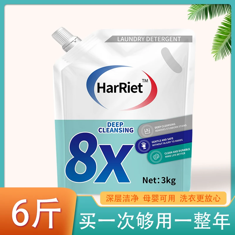家用洗衣液促销装长效留香薰衣草袋装补充不含荧光低泡易漂洗组合