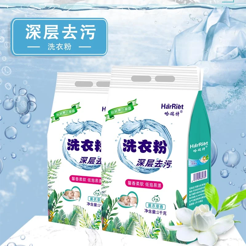 天然皂粉洗衣粉5kg多效去渍持久留香家庭装手洗机洗用1-10斤装
