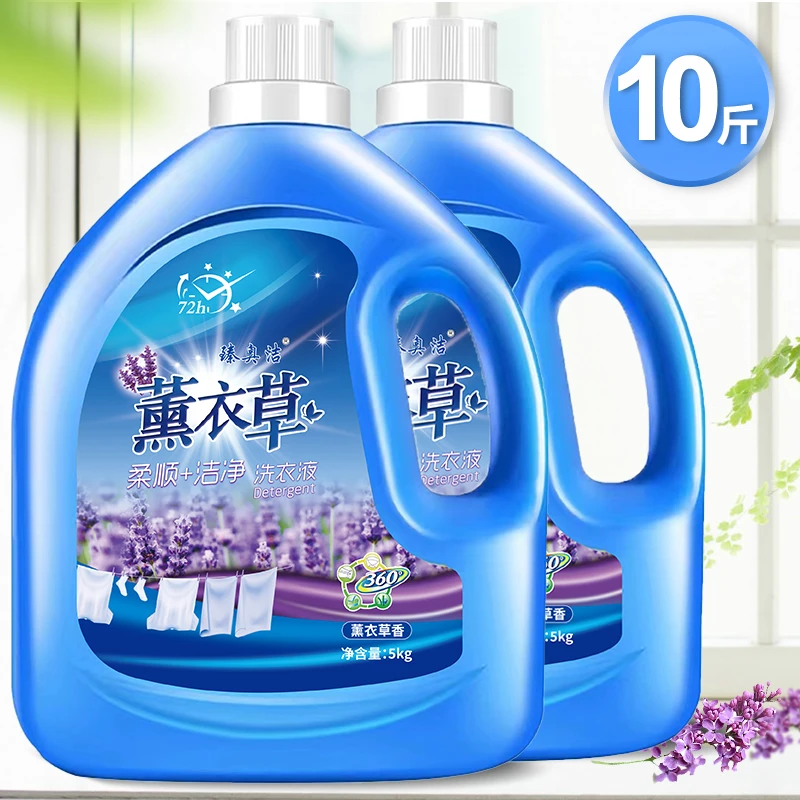 1-10斤装大容量洗衣液去污去渍深层洁净持久留香不伤手促销包邮