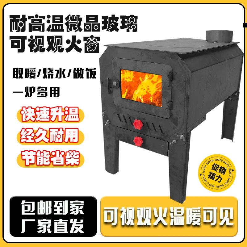 柴火炉室内取暖无烟柴火炉做饭炉子柴煤两用网红爆款农村家用炉子