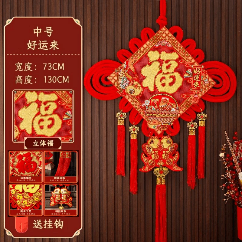 2025年新款中国结福字挂件玄关电视背景客厅大号喜庆装饰春节用品