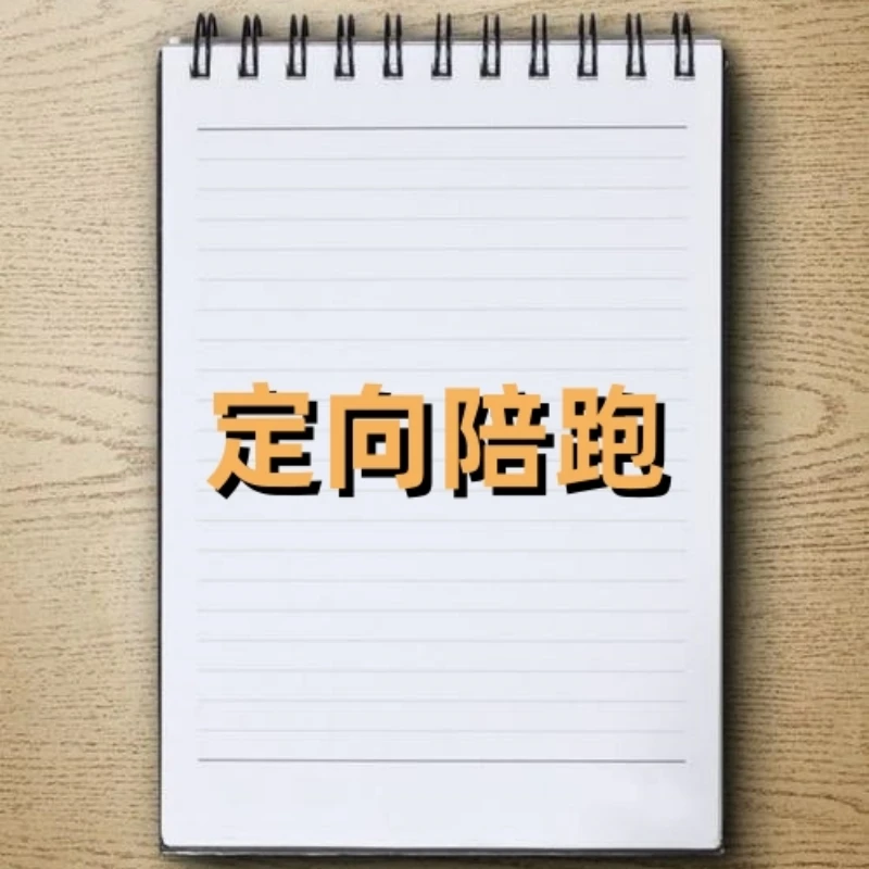 小凡35老师定向短视频陪跑本册