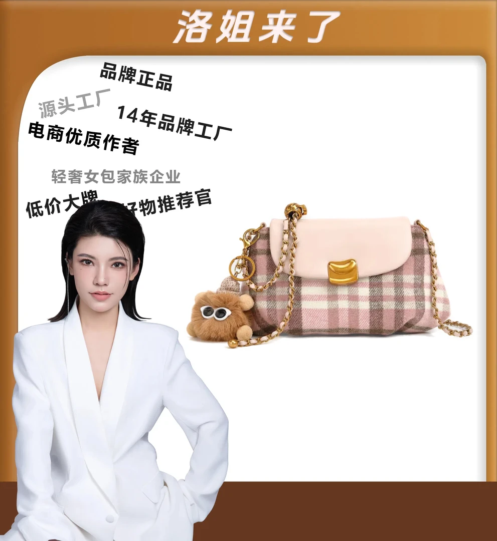 【洛洛限定】SAWEIBAILI/「格粉」格子云朵褶皱包-60210-18