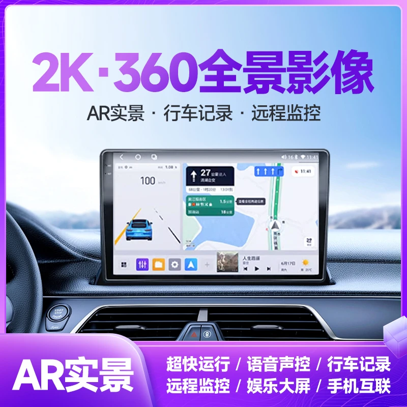 大屏720全景高清倒车后视行车记录仪盲区辅助车载智能导航一体机
