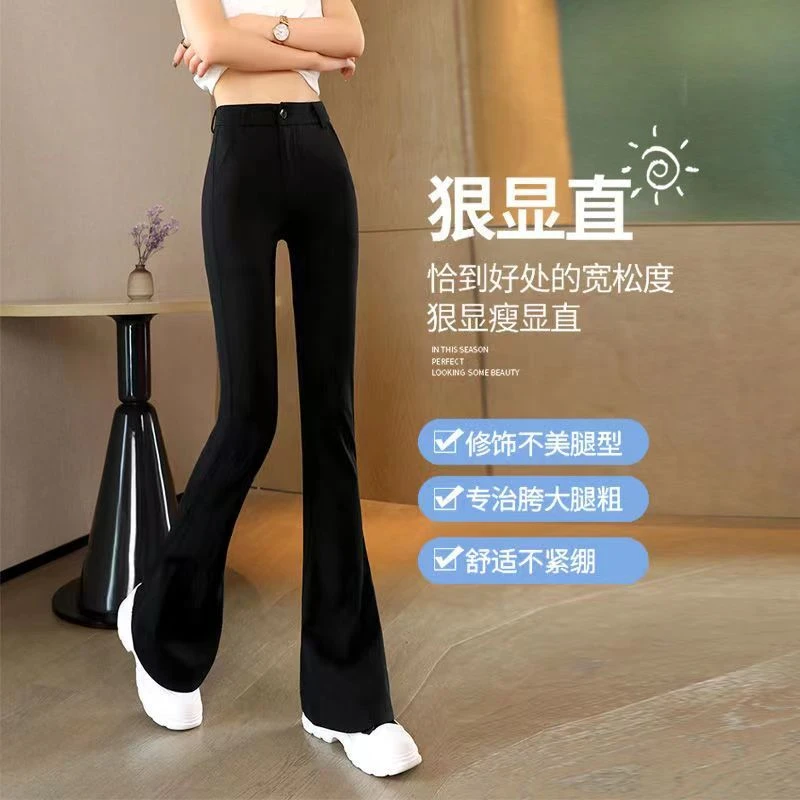 喇叭裤女2023春秋新款西装裤女高腰显瘦垂感弹力修身休闲拖地长裤