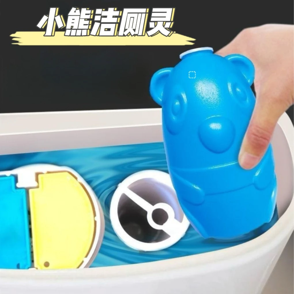 马桶洁厕灵除臭清洁剂自动家用厕所厕灵小熊蓝凝胶洗洁精清卫生间