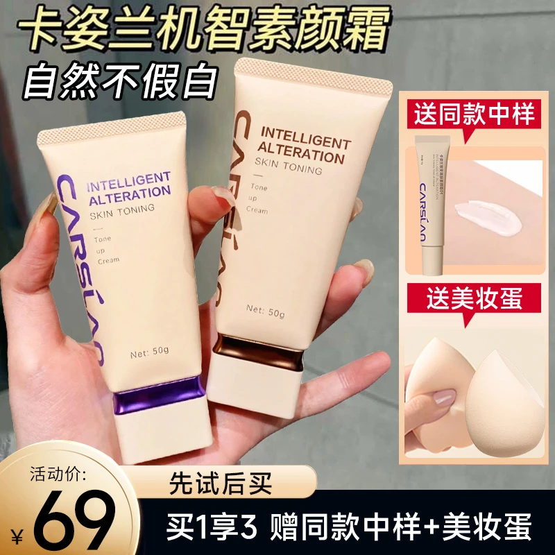 卡姿兰机智身体素颜霜女黄皮肤懒人霜裸妆隔离自然裸妆官方正品