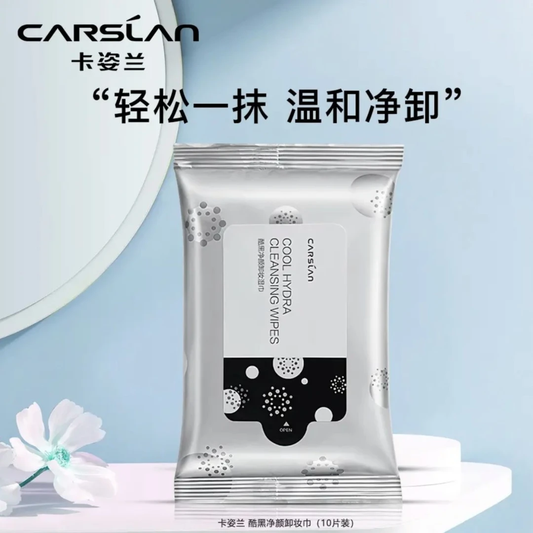 卡姿兰酷黑净颜卸妆湿巾10片装*3包免洗温和深层清洁眼唇脸三合一