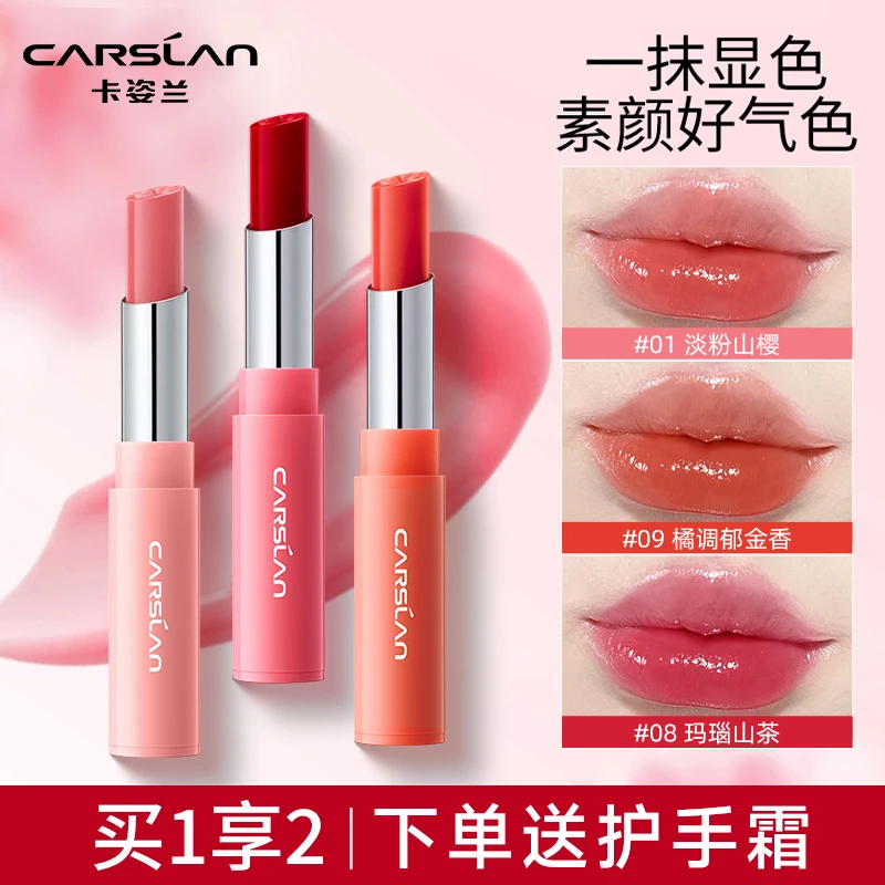 卡姿兰唇膏有色口红润唇膏男女滋润保湿滋润啫喱润唇膏口油学生