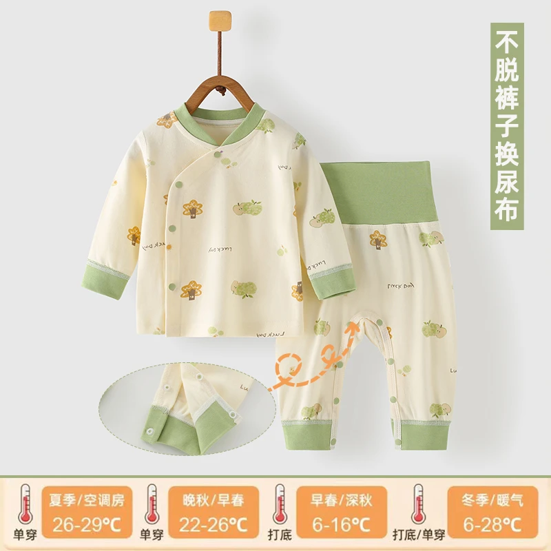 新生儿分体套装婴儿内衣纯棉无骨免脱高腰护肚秋冬秋衣裤春秋睡衣