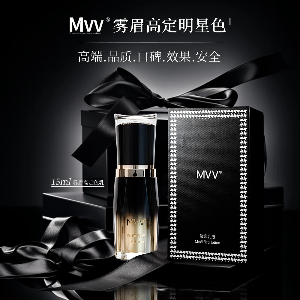 MVV【 嘉玲老师推荐】雾眉高定新品色幼态雾眉纹绣色乳半永久纹眉