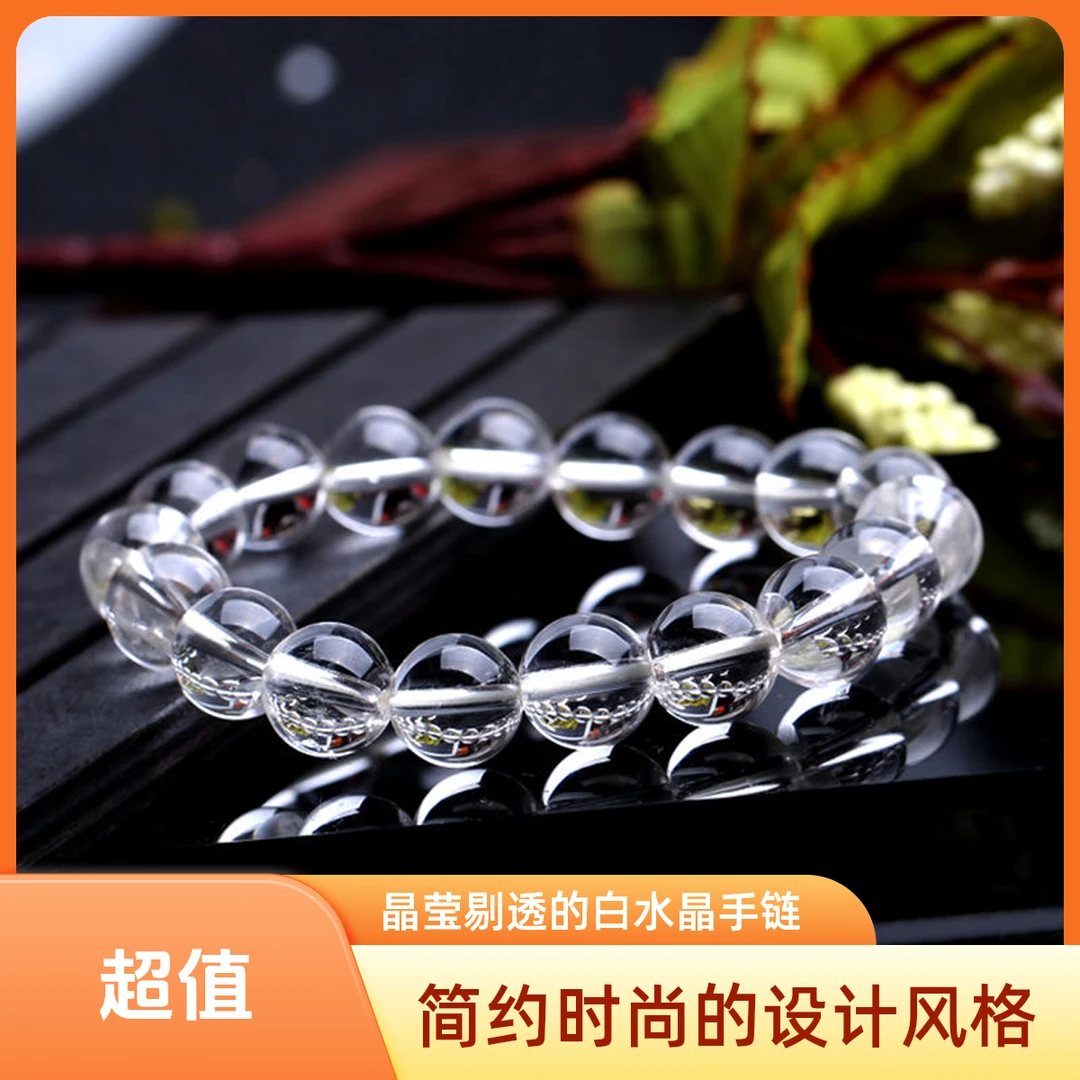天然巴西净体白水晶手串男女同款时尚素圈白色单圈