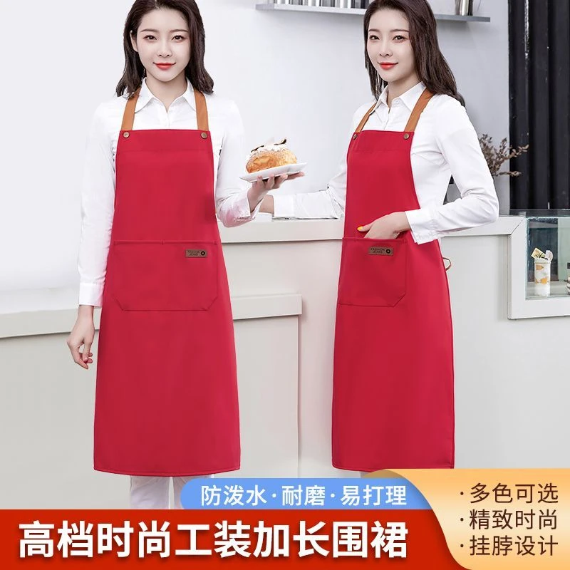 高档时尚围裙工装挂脖精致加长多色防水工作服家用做饭防油韩版