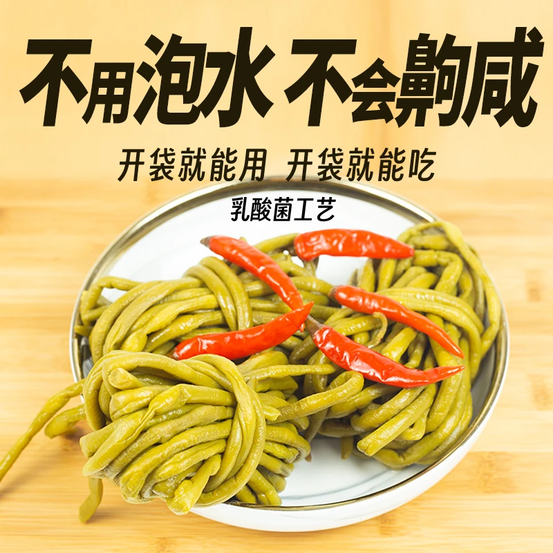 酸豆角不齁咸酸度适中广西风味小籽豆角下饭400克/包爽口