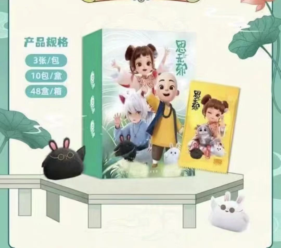 正版授权漫臣《思无邪》系列收藏卡 第一弹