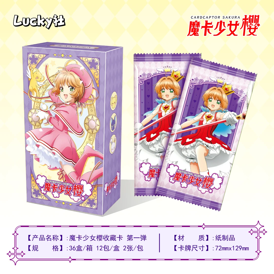 【叠叠】Luck魔卡少女樱-魔法奇缘篇 二创收藏卡牌